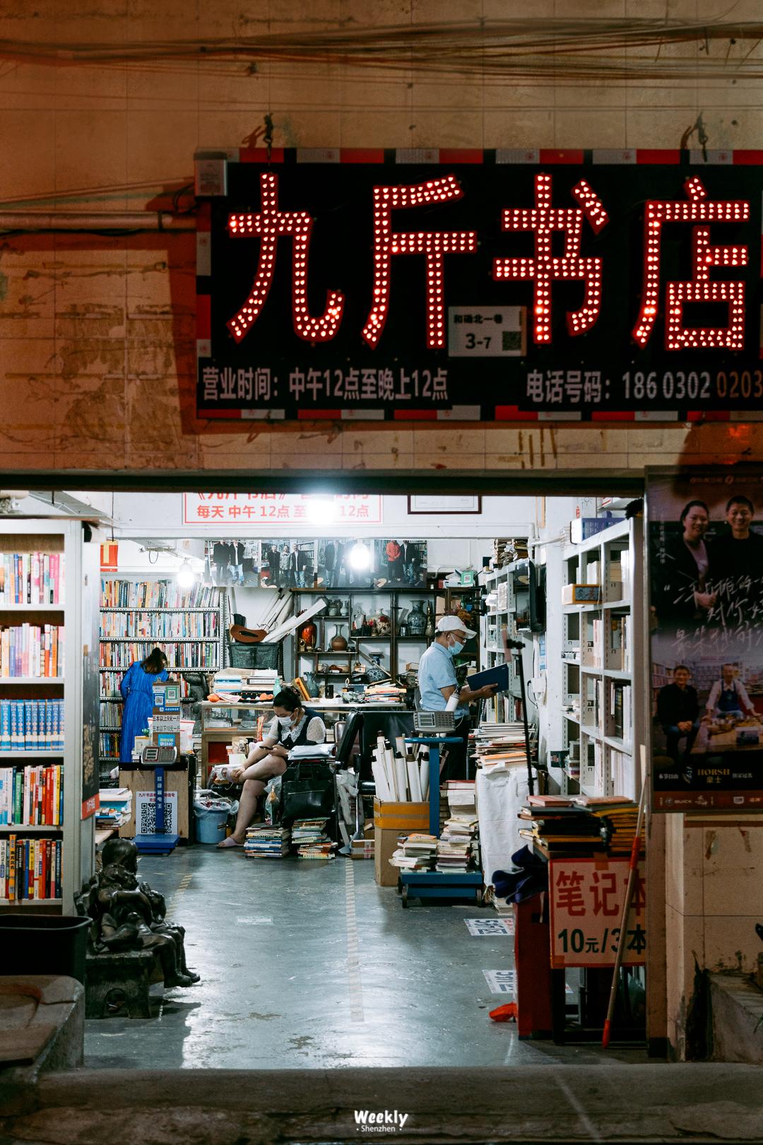 深圳「平替」生活指南：搞不到钱，那就省钱