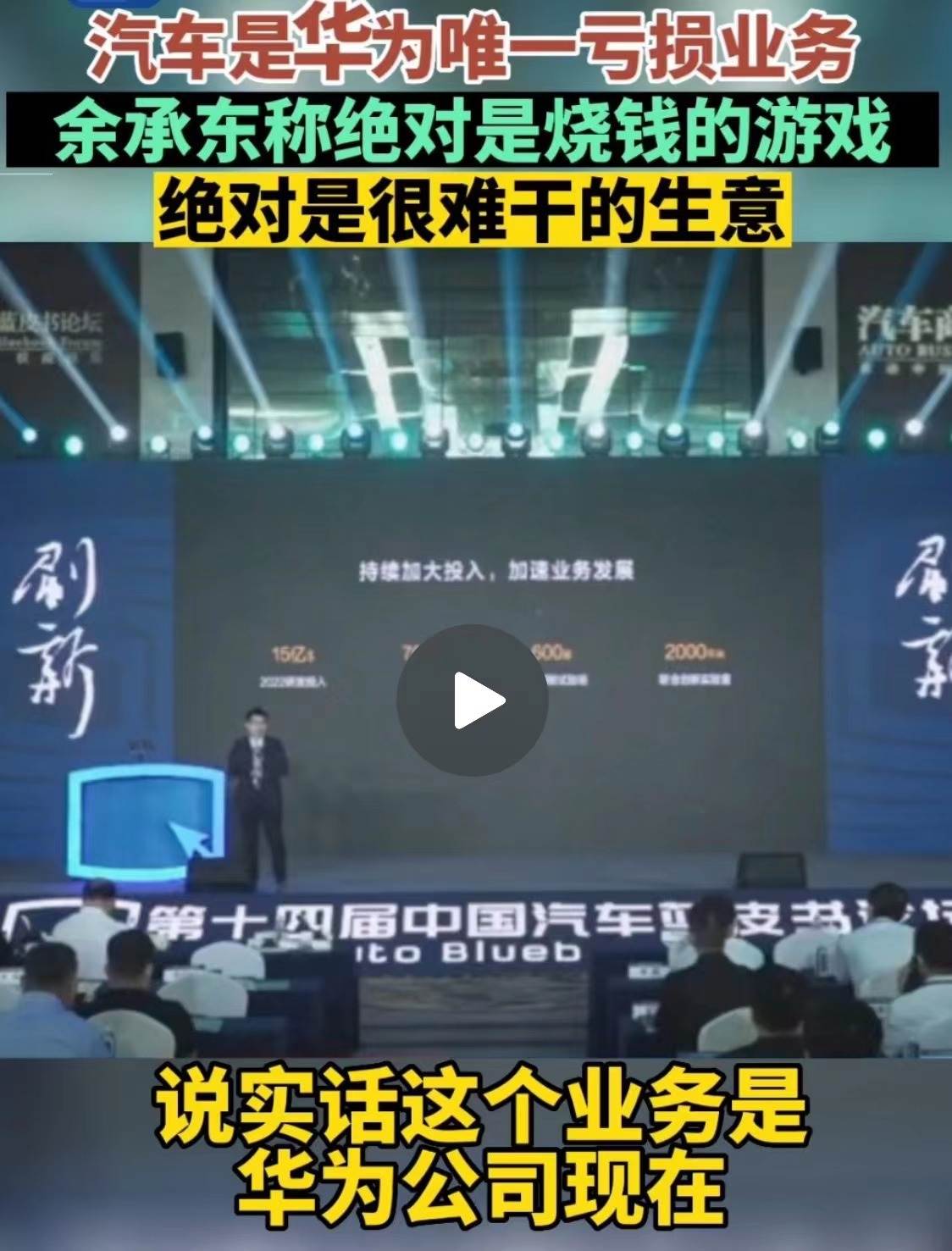 余承东三年超苹果五年赶三星,余承东谈三星