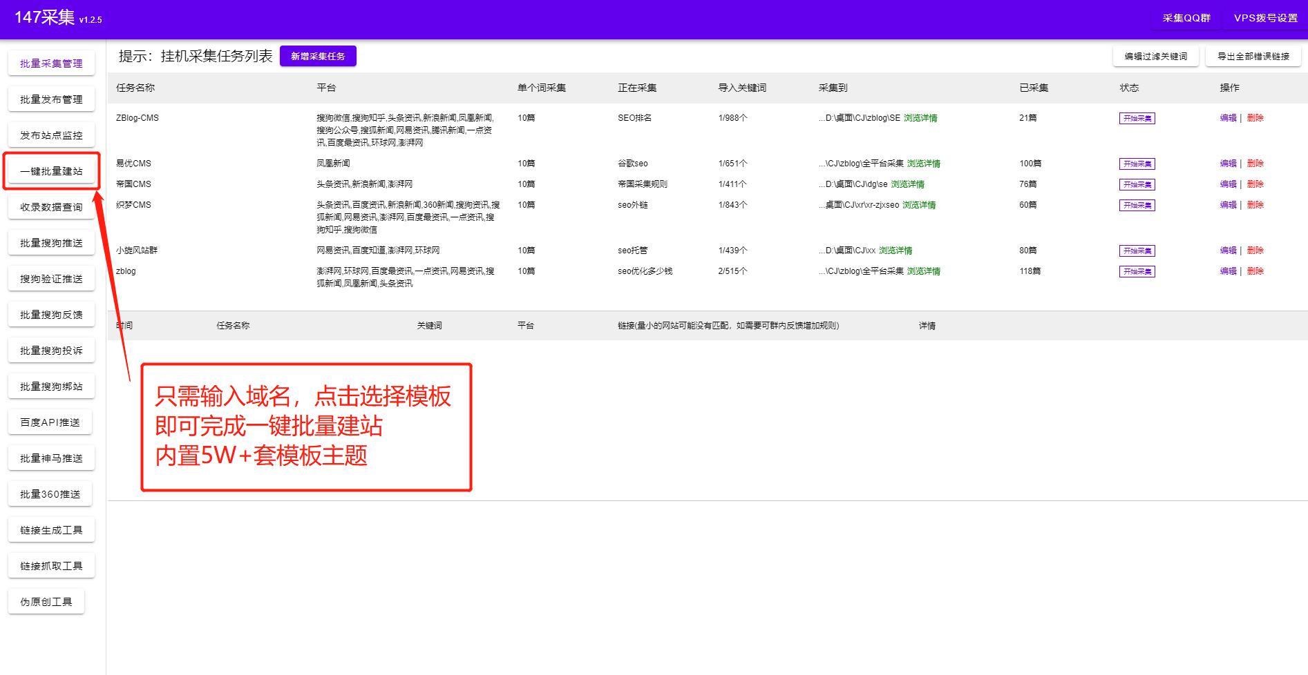 dedecmsv5.6正式版织梦怎么安装,dedecms网站源码分享