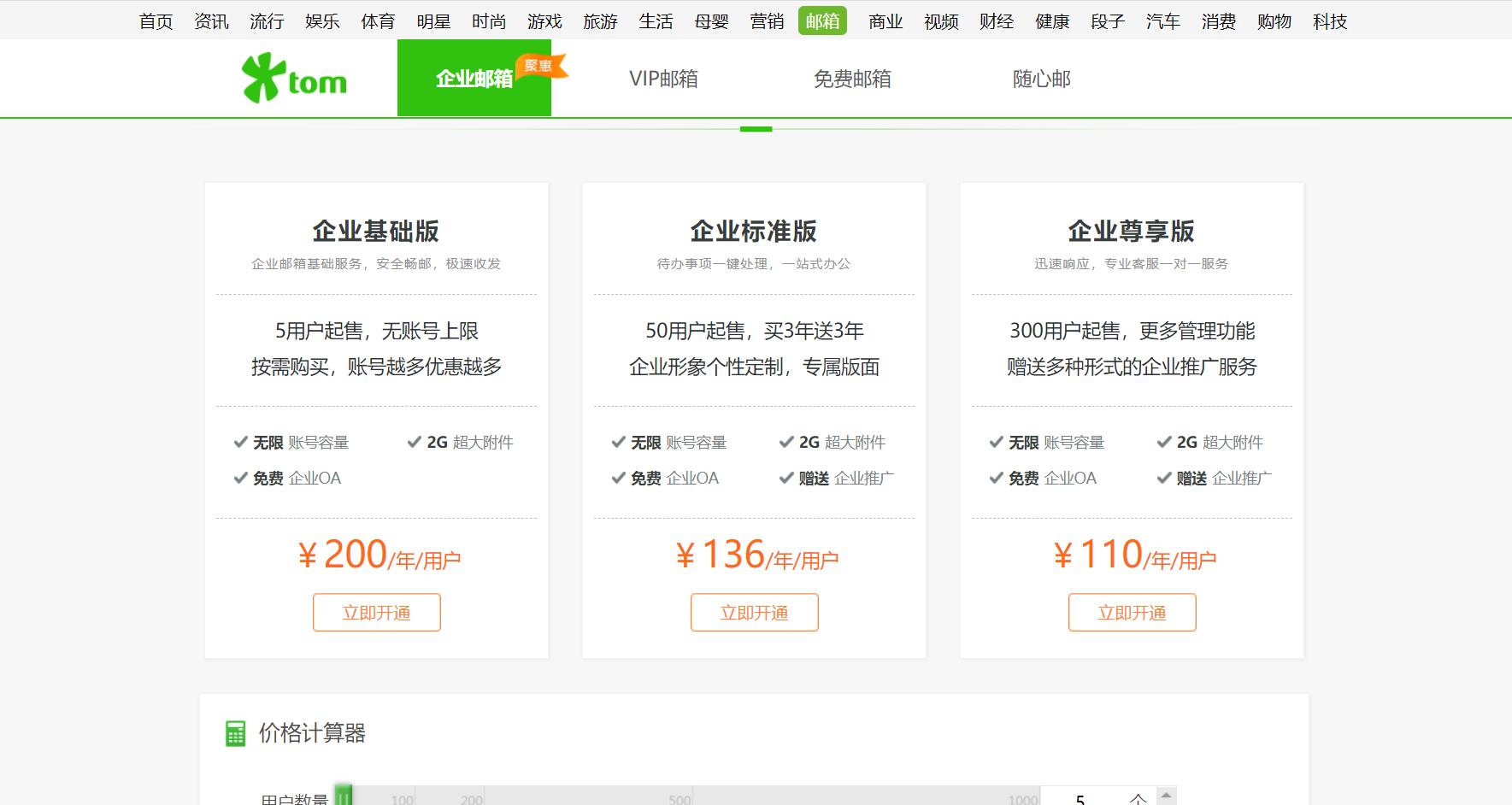 电子邮箱正确格式是qq邮箱吗,邮箱格式怎么写才是正确的格式