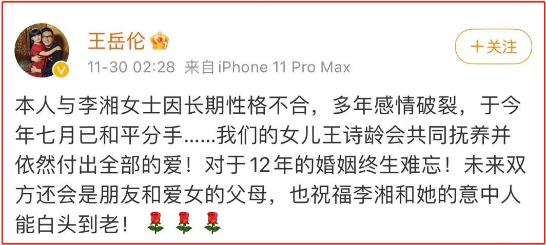 王岳伦吃饭,王岳伦吃最软的饭为何反咬一口