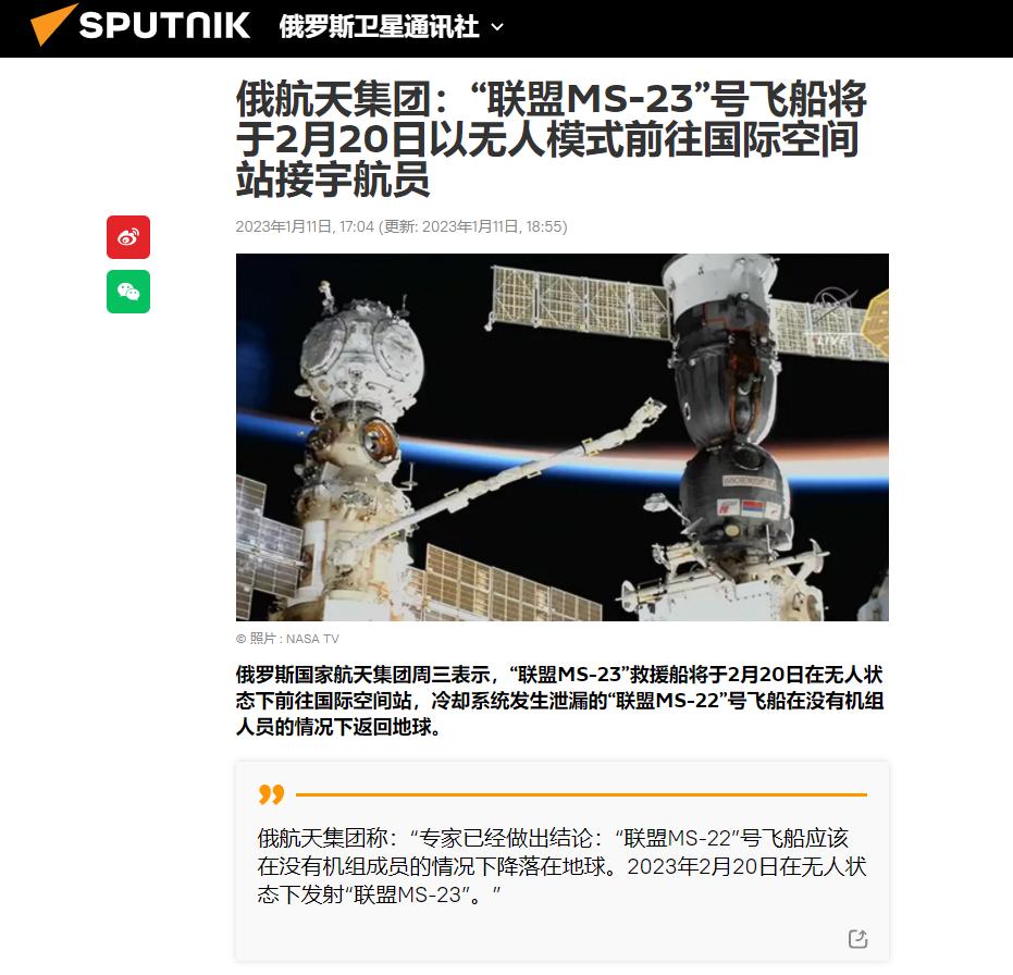 美俄航天员将同乘俄飞船返回,俄罗斯航天进展