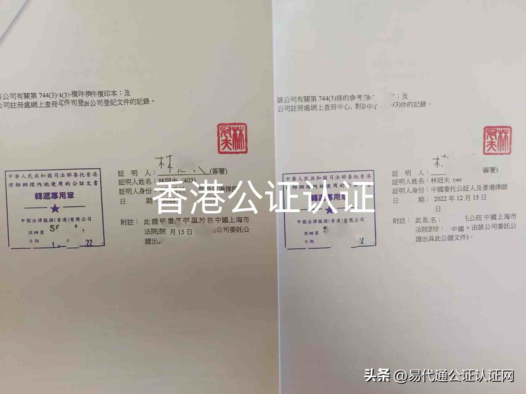 怎样办理香港婚姻状况证明公证,香港寡佬证公证费用