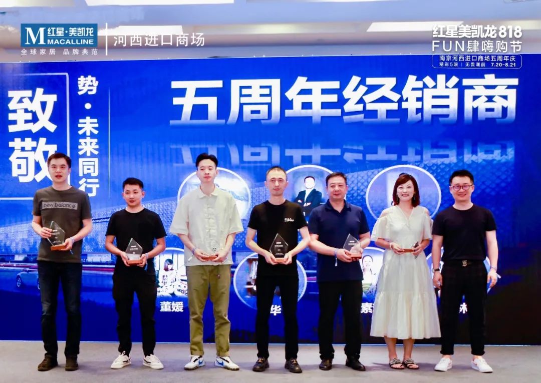 南京红星美凯龙最近开业吗,红星美凯龙南京中央门店