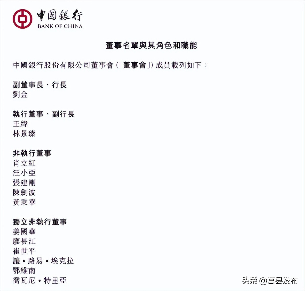 三个董事长集体辞职,突然两位董事长相继辞职