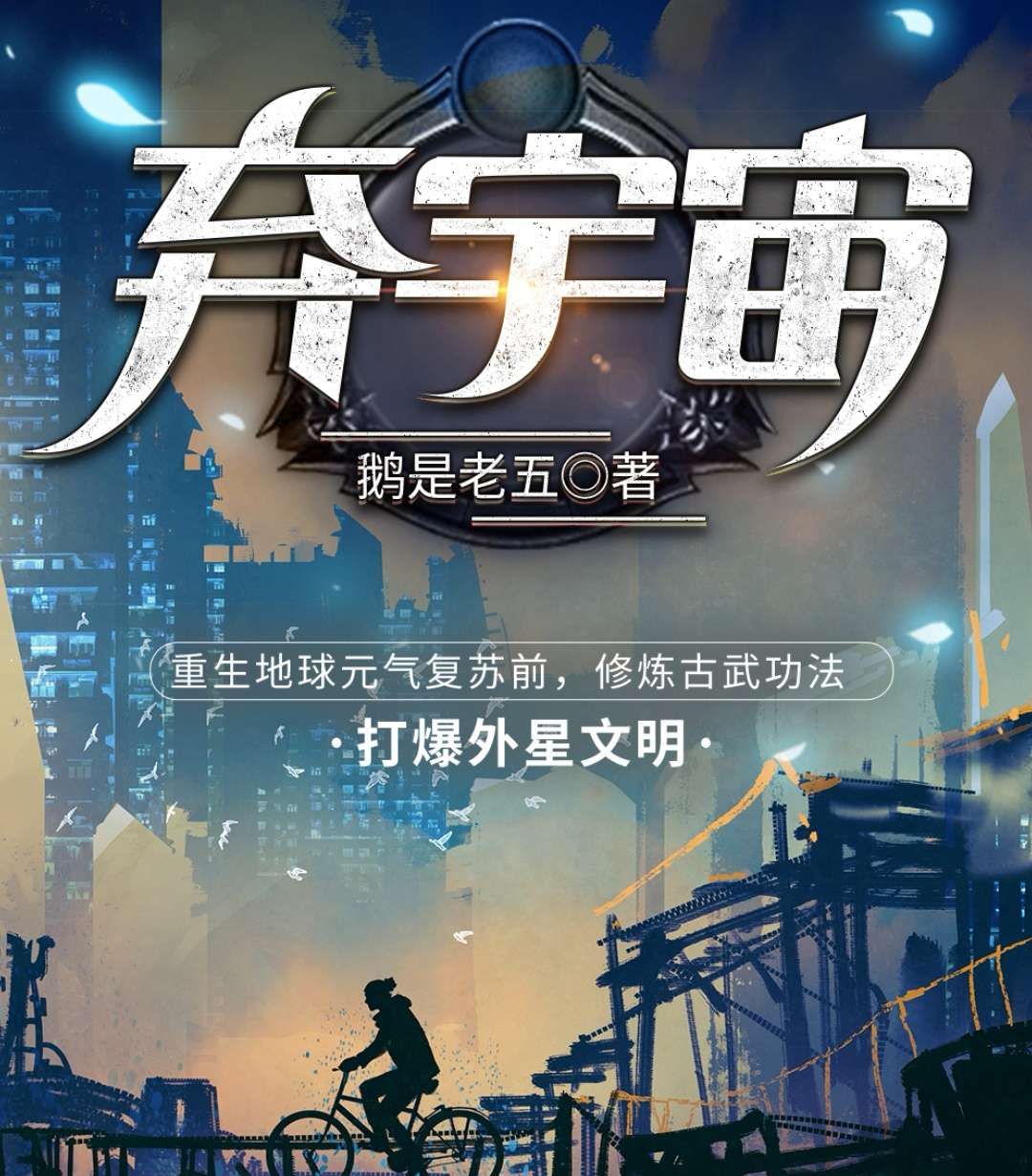 推荐10本完结的精品小说,书荒求质量完结小说