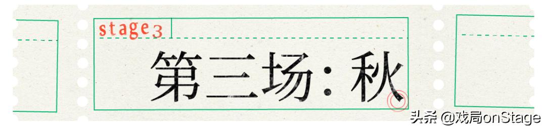 那些爱与婚姻，一场又一场循环|一年，又一年