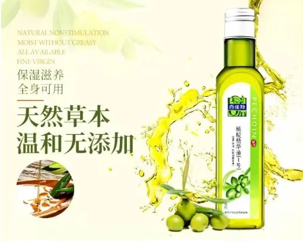 孕期护肤品如何做爆品？爆品商学苑案例分析之百雀羚橄榄精华油