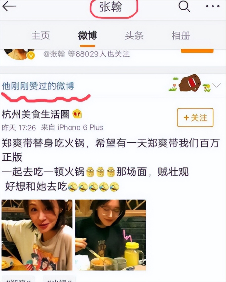 王晓晨张翰精彩片段,王晓晨对张翰行为回应