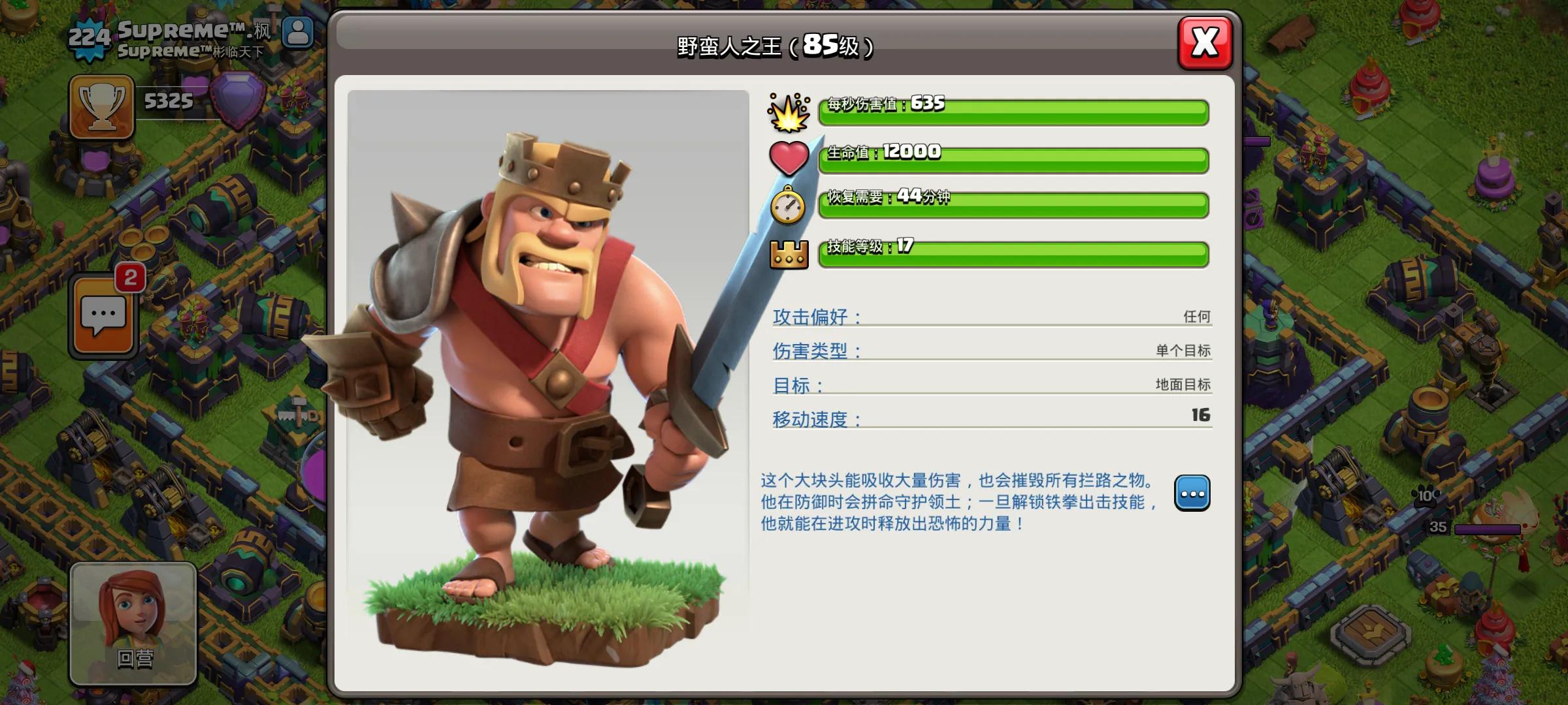 部落冲突速本玩家如何快速补救！