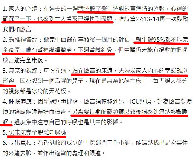 李启言已完成针灸治疗，四肢仍瘫痪，父亲跟哥哥剃光头为其打气