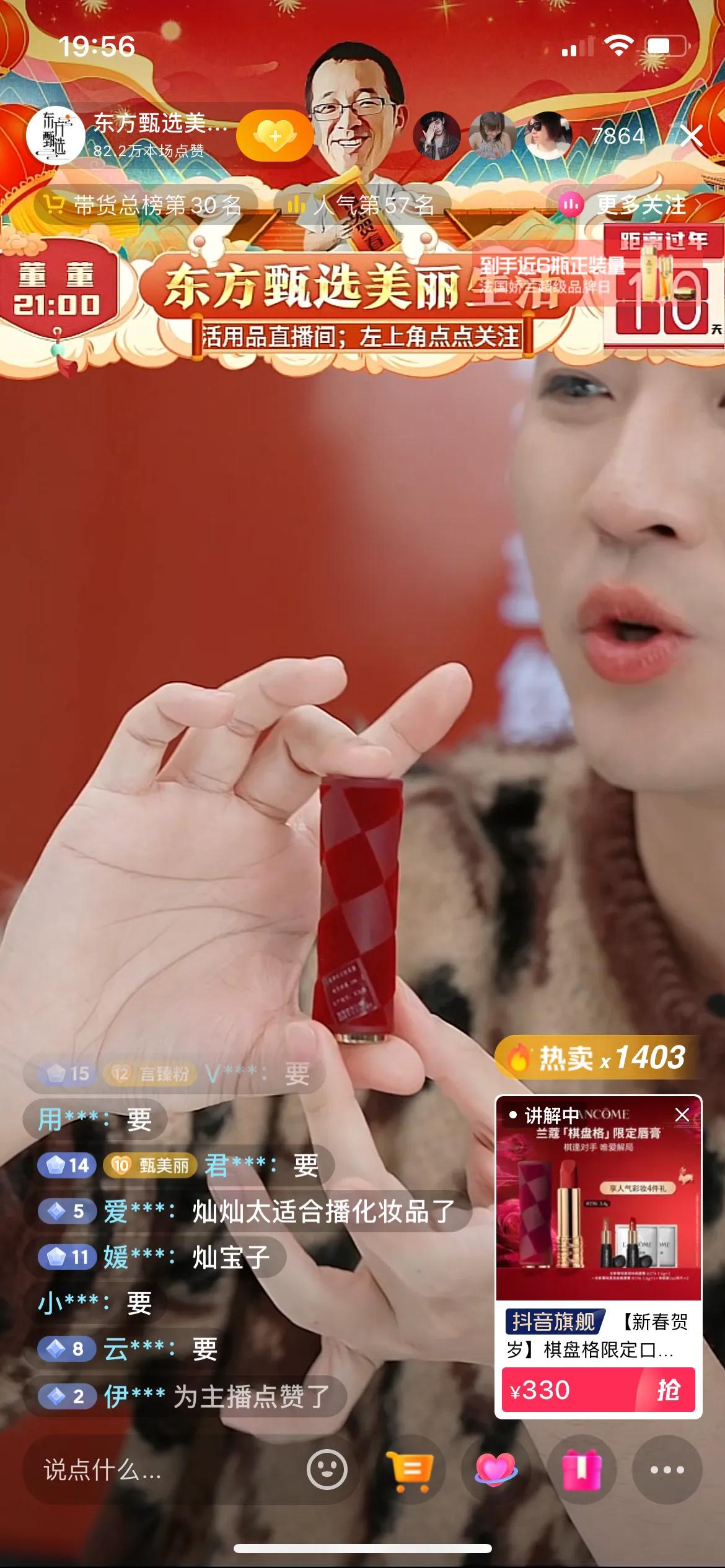 中灿卖香水,中灿卖栀子香水