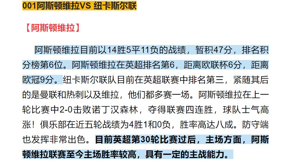 竞彩德甲最新比分推荐,霍芬海姆vs拜仁4比2赔率多少足彩