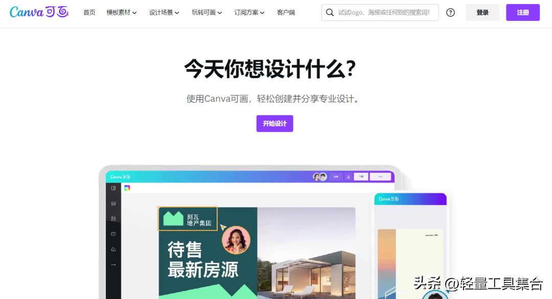 h5海报免费制作软件,海报制作用什么软件