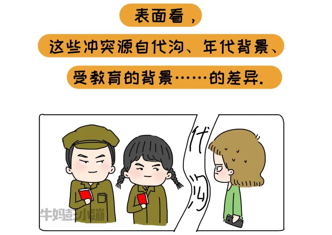 不要跟三观不一致的人争执,一家人三观不同怎么办