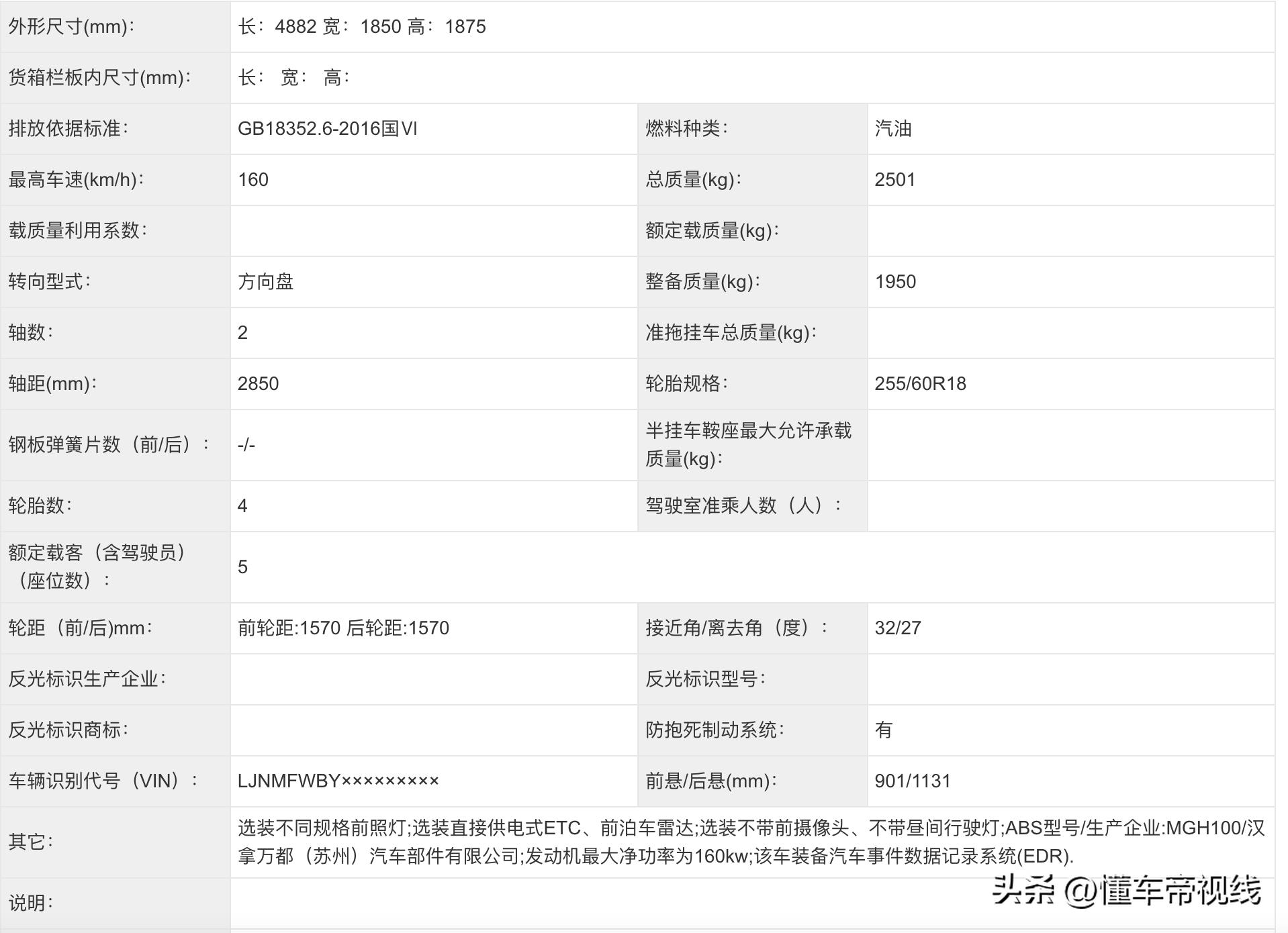 途达新款帕拉丁,日产新车途达