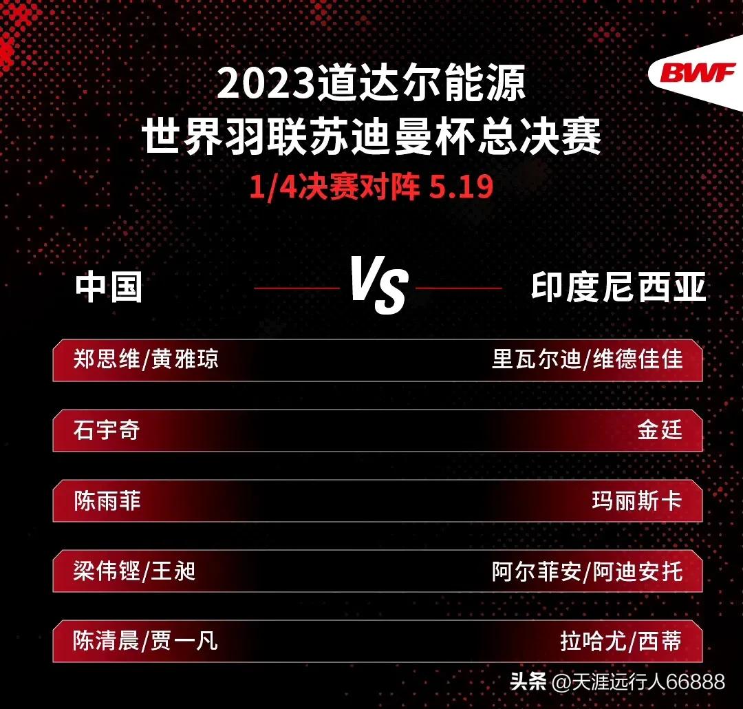苏迪曼杯韩国vs日本男单,苏迪曼杯中国队逆转日本男双全场