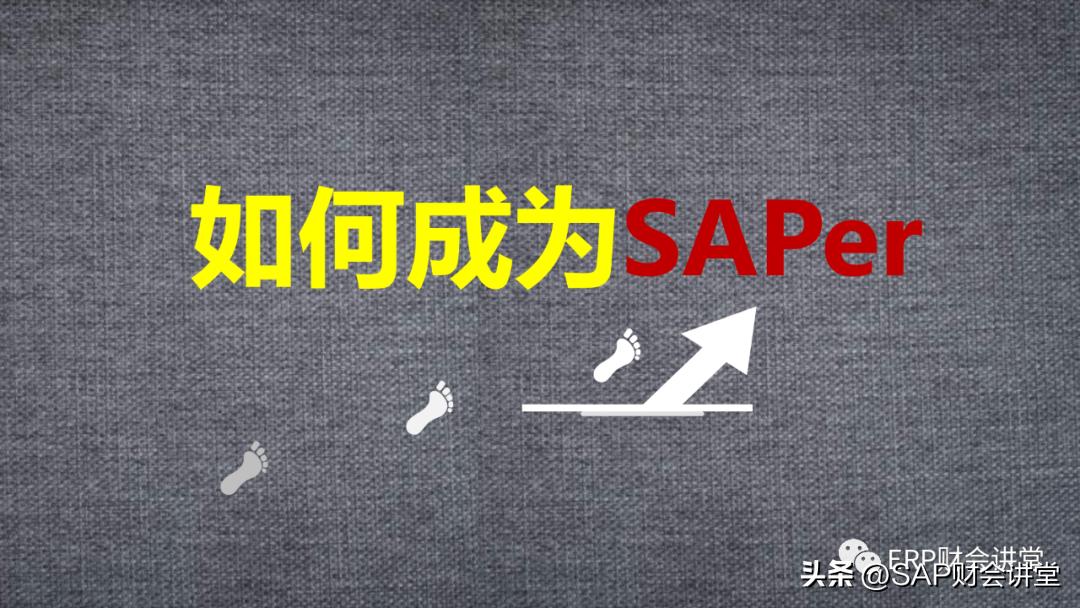 花几万去上大专值吗,sap需要多久入门