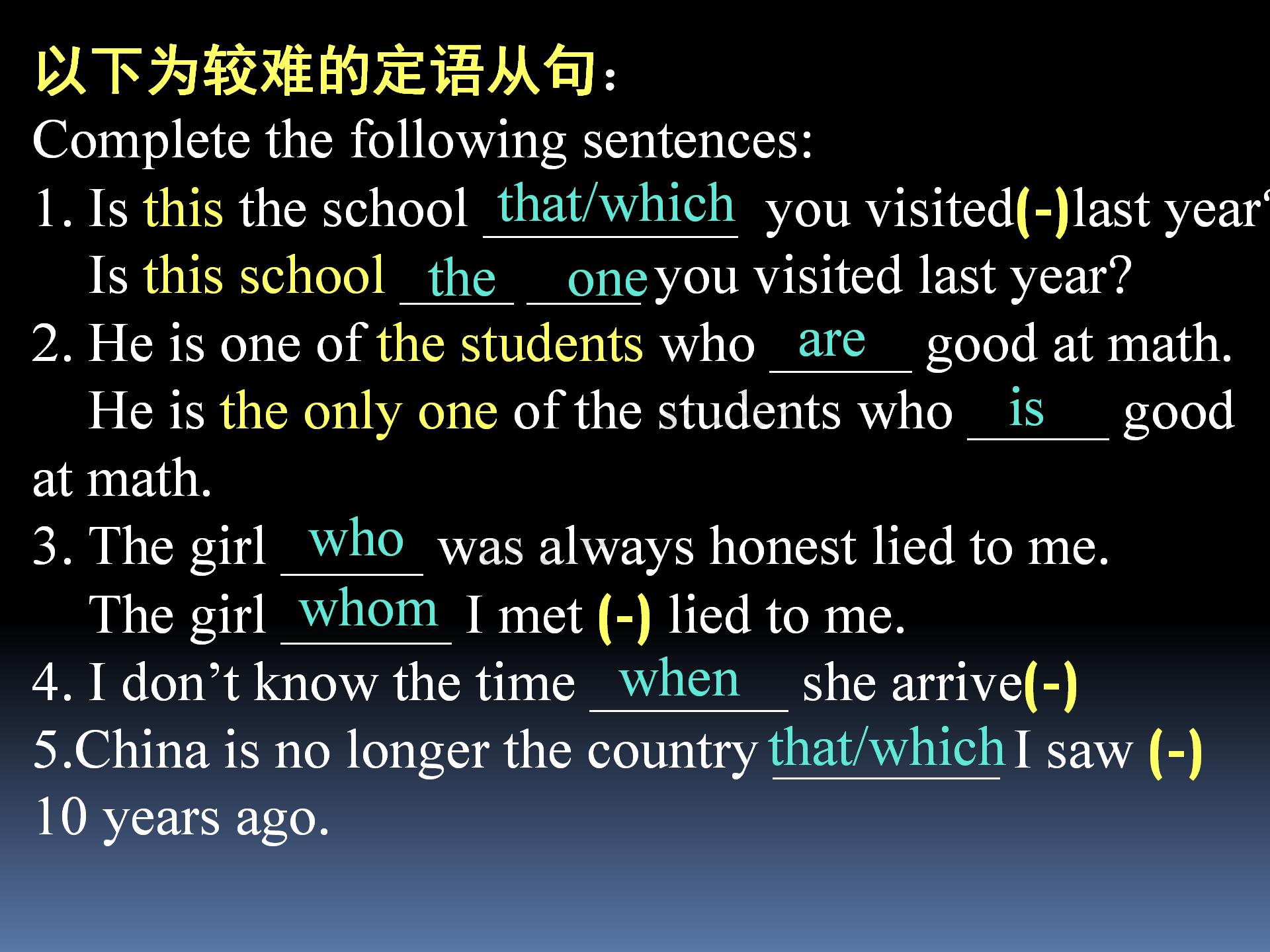零基础英语语法之定语从句,新概念语法进阶状语从句