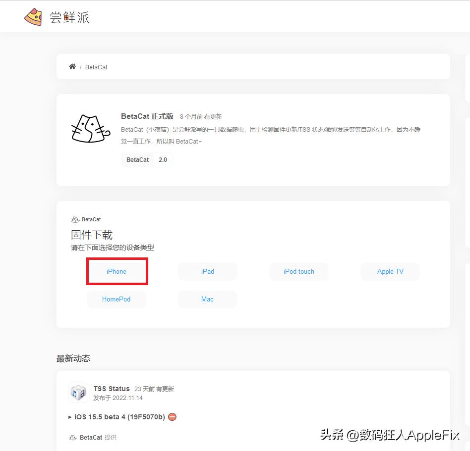 苹果手机降级ios16.5版本教程,苹果ios16.6.5降级ios16.5.1