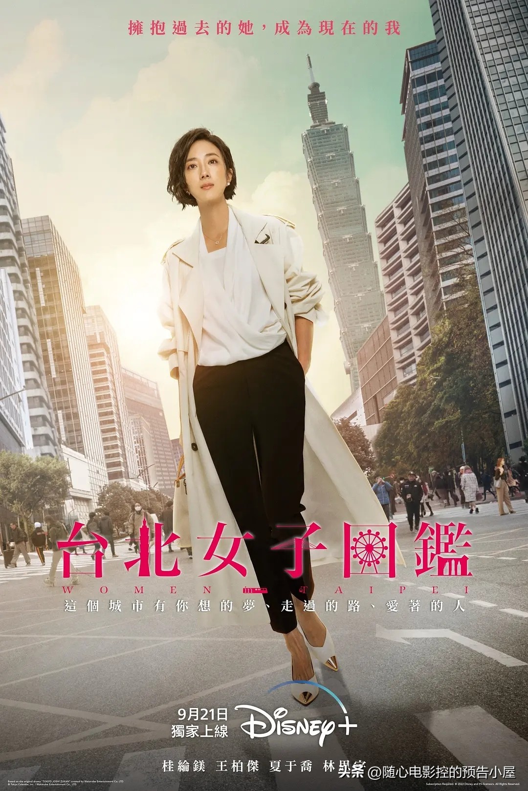 9月21日上线新片汇总