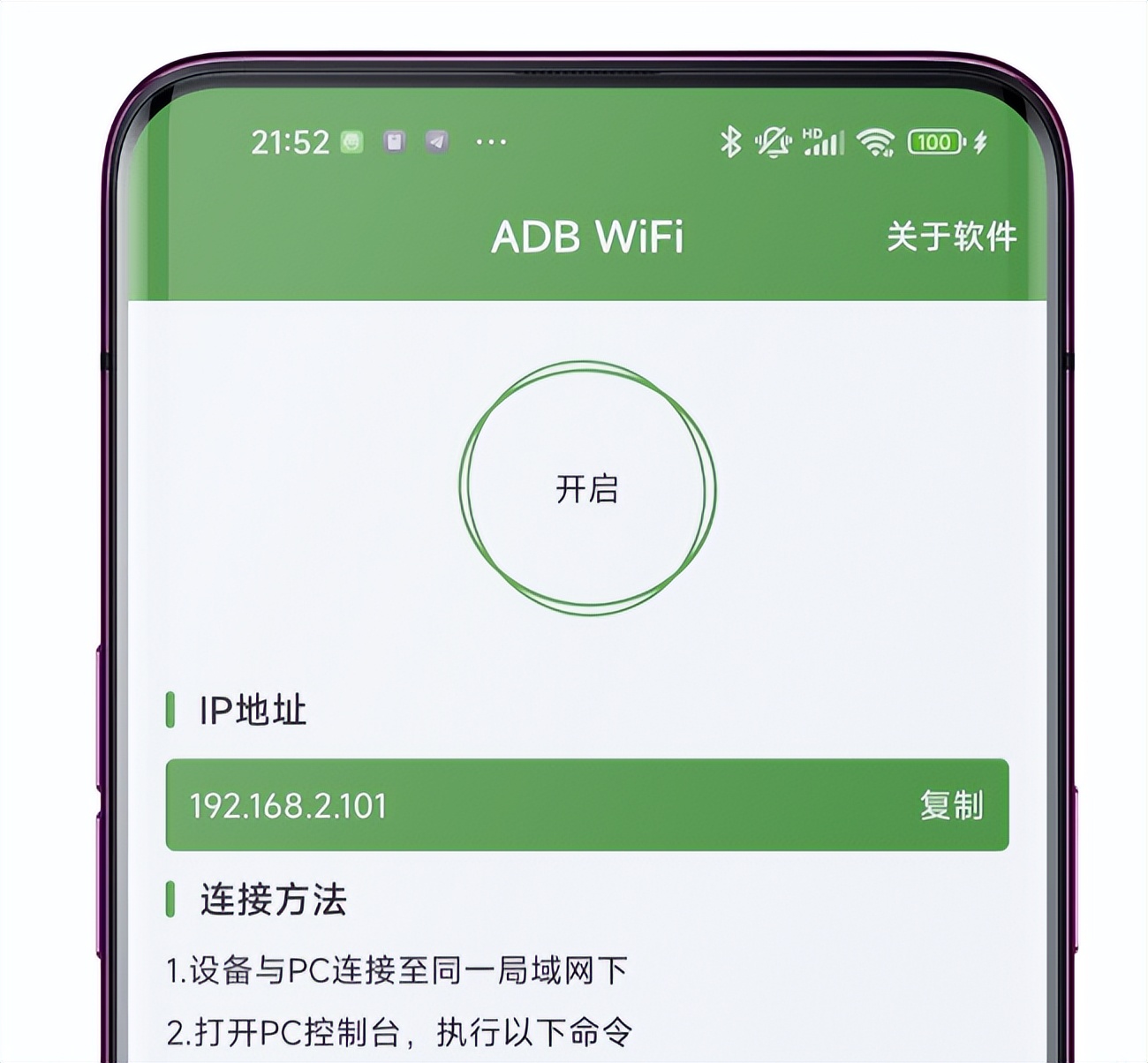 anlink投屏软件使用方法,anlink软件苹果手机能用吗