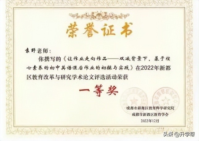 新都北星中学简介,新都一中北星中学最新消息