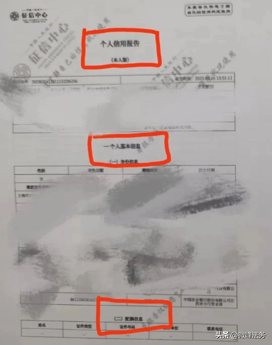 自己如何看征信报告是否良好,如何快速学会看懂征信报告