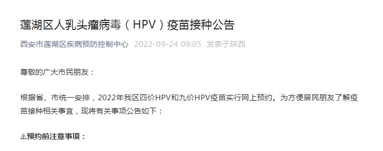 27日10时开始!陕西多地开始预约…