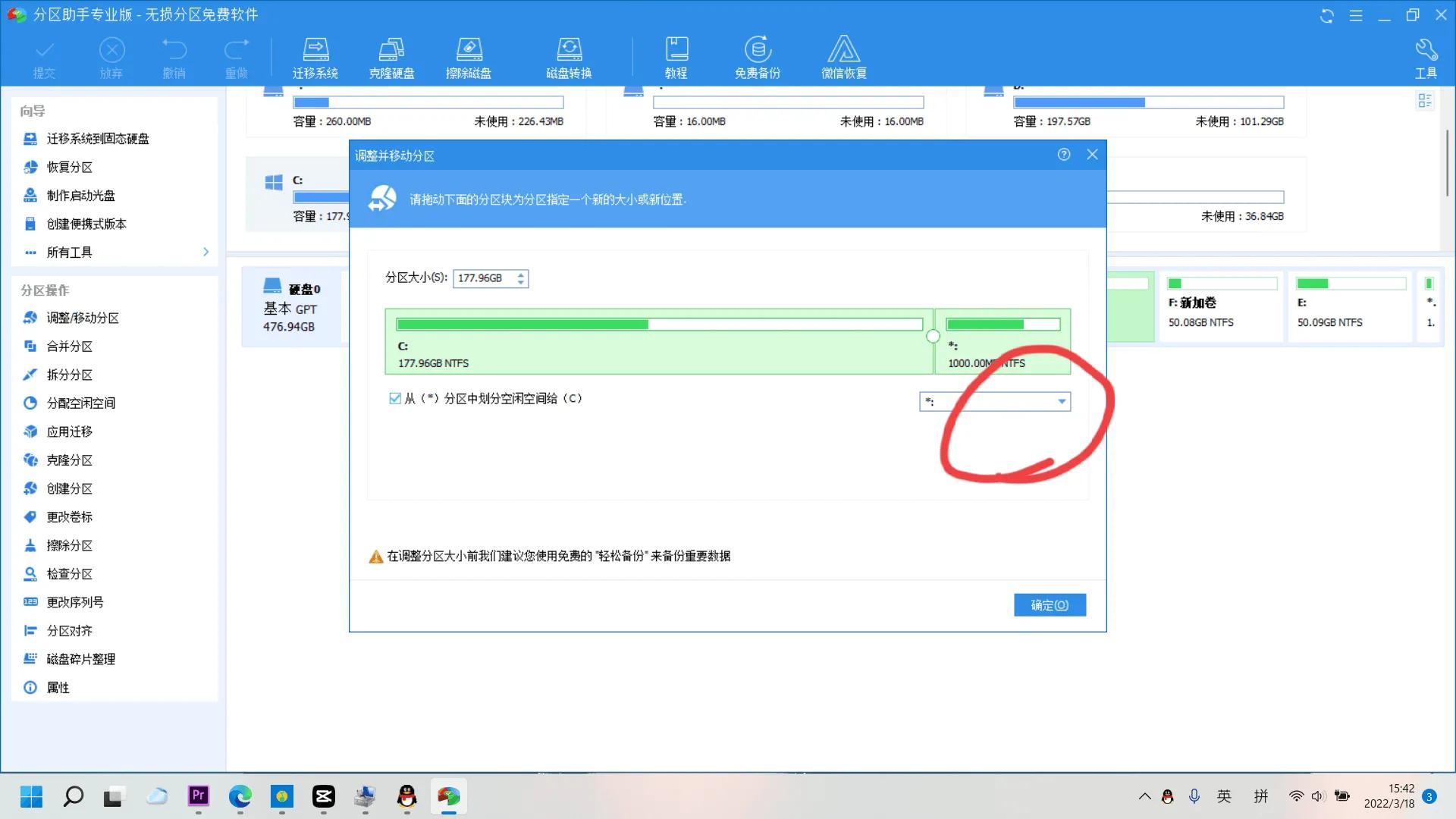 电脑怎么重新分盘扩大c盘容量,戴尔电脑c盘爆满如何扩展