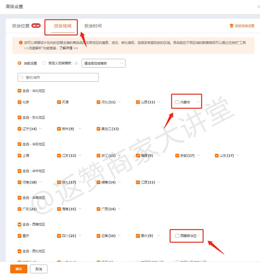 淘宝测款测图详细流程,淘宝测图测款详细实操教程