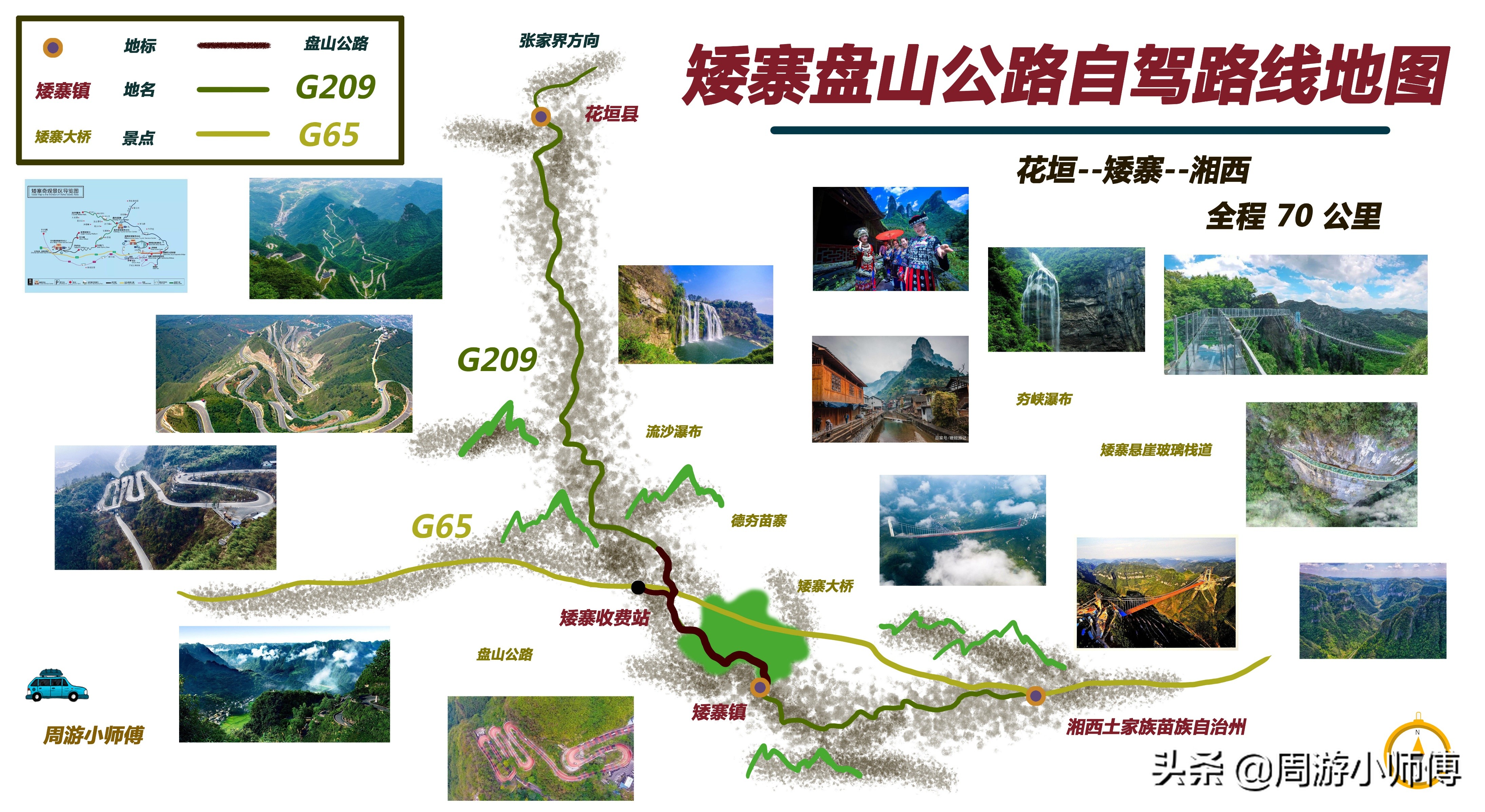 湖南自驾游攻略及路线推荐,湖南自驾游路线攻略大全