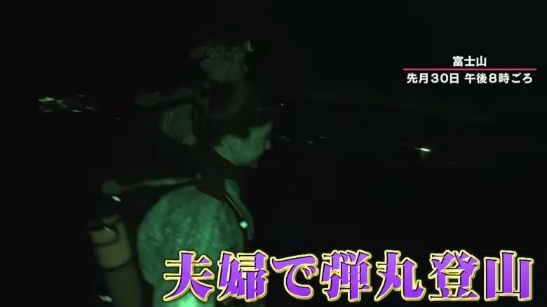 日本游客富士山,日本实拍富士山