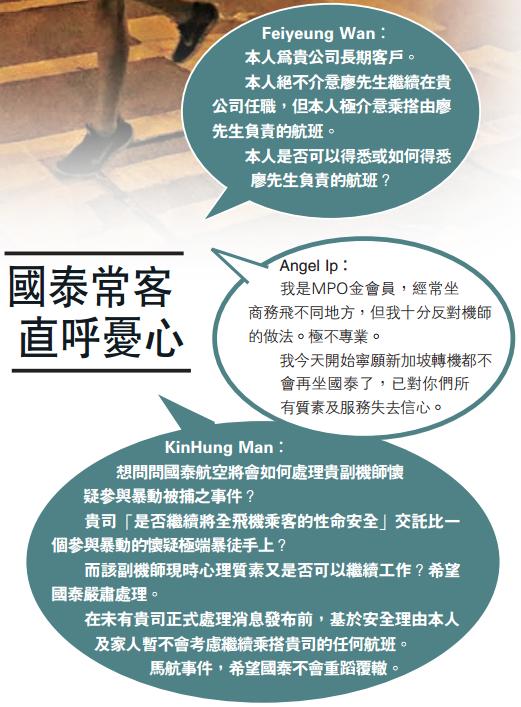 不会说英语不敢坐国泰航空,国泰航空不会英语能坐吗