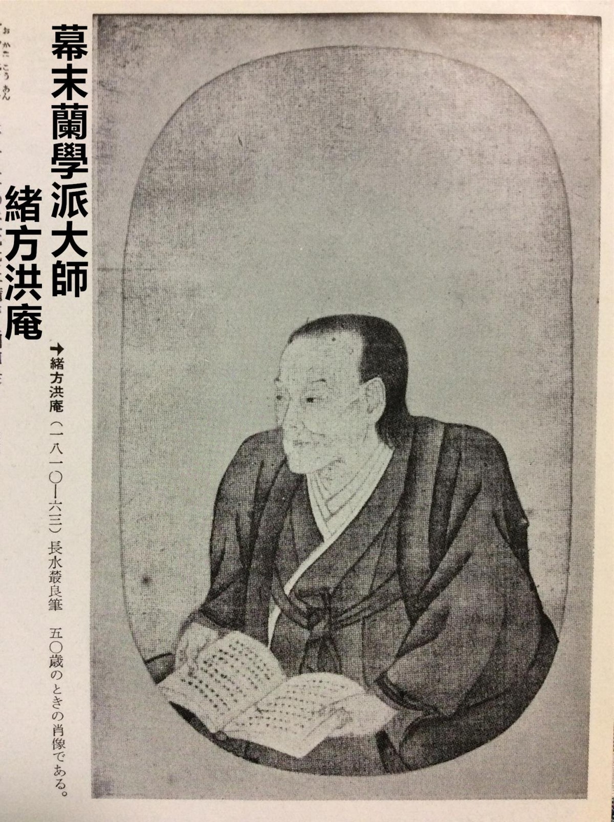 印在日本纸币上的人,印在日本纸币上的男人