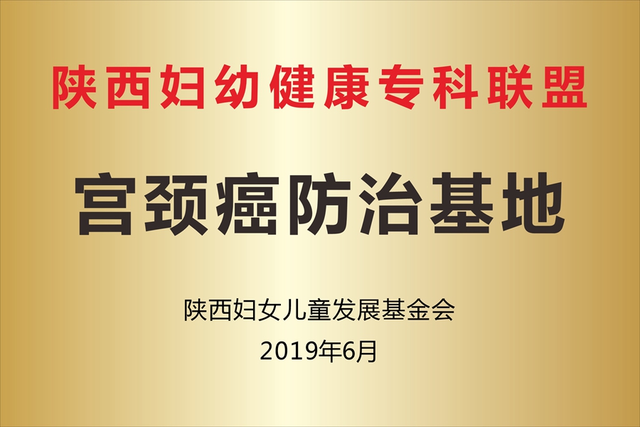 渭南市临渭区妇科医院,渭南二院妇科