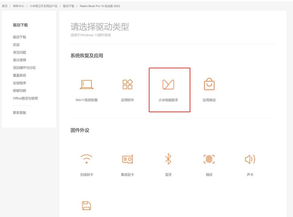 小米电脑安装第三方软件,小米笔记本第三方软件安装权限