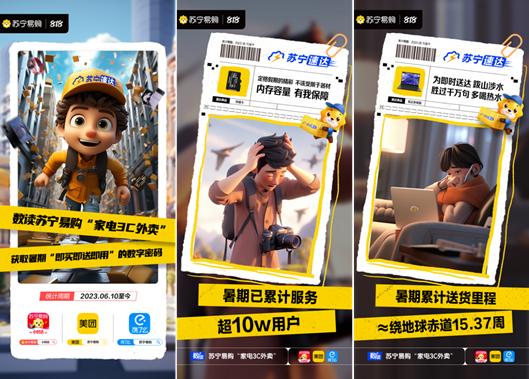 苏宁电器热得快,苏宁易购3c潮玩