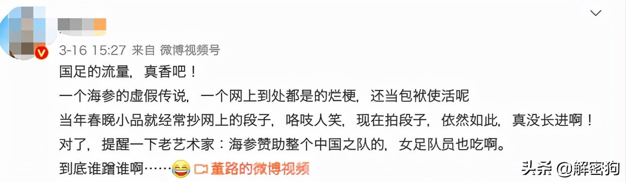 巩汉林点评国足是蹭热度吗,巩汉林怒批国足视频原版