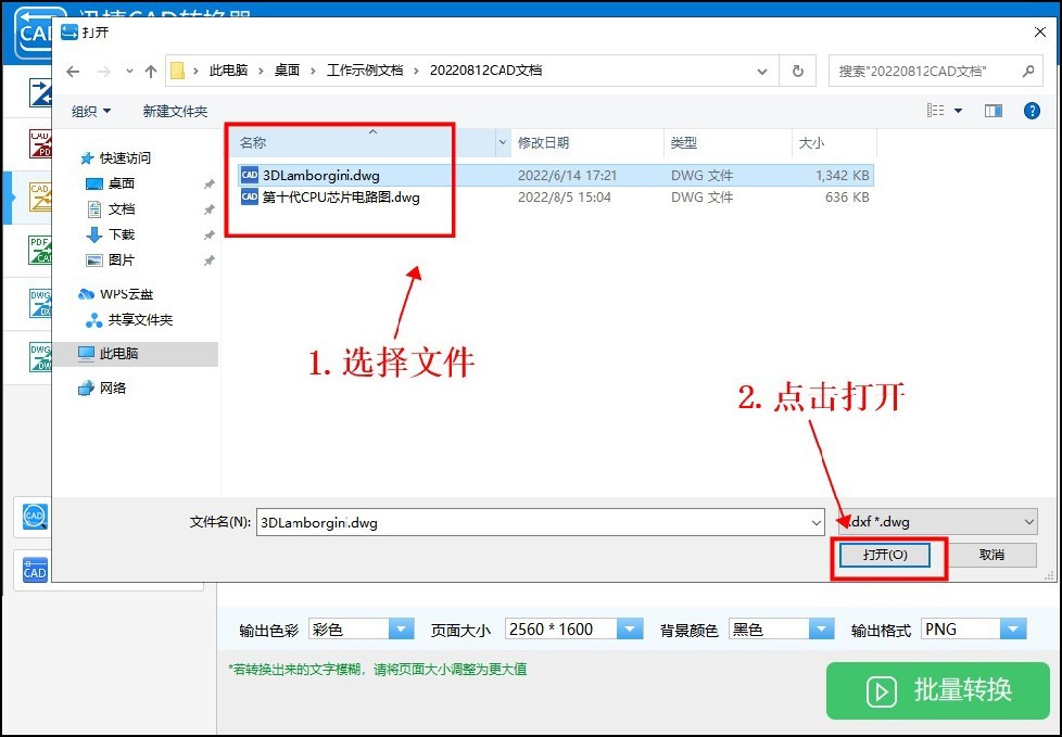 怎么将图片文字转换成CAD,cad文字转换成excel最简单方法