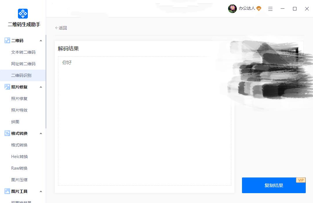 二维码识别软件,识别二维码软件哪个最好用