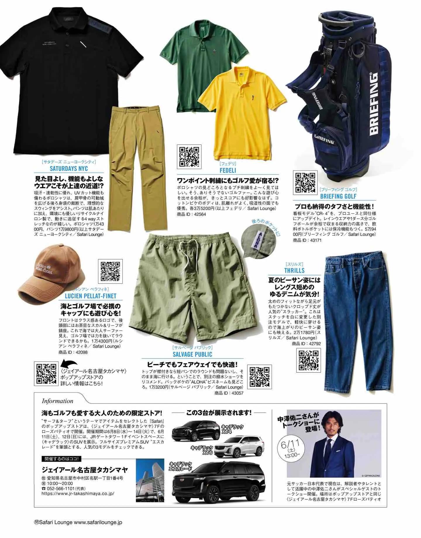 safari日系,safari日本女装