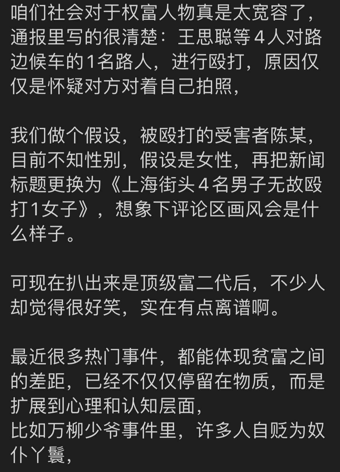王思聪打人209万和解属实吗,王思聪打人事件最后处理结果