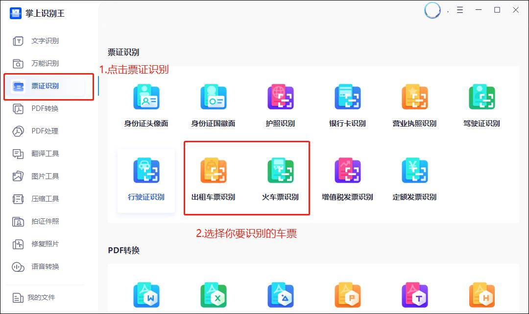 了解车票情况的软件,收集车票的软件有哪些好用