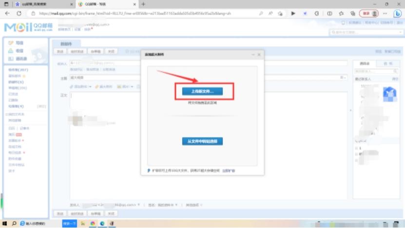 qq怎么发送大于2g的视频,qq如何发送大于2g视频传到平板