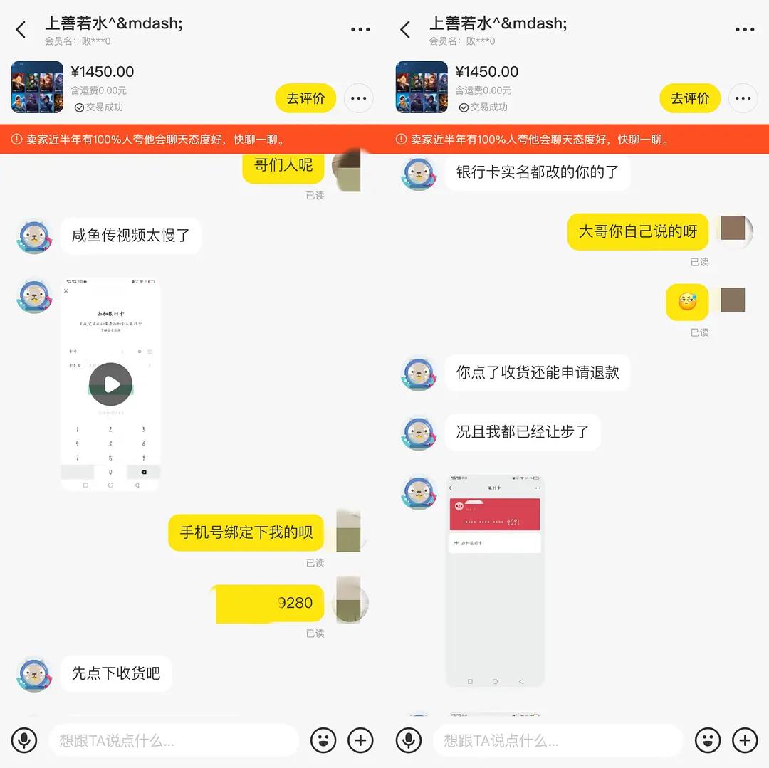 闲鱼被买家骗怎么让平台追回,闲鱼说退100诱导确认收货