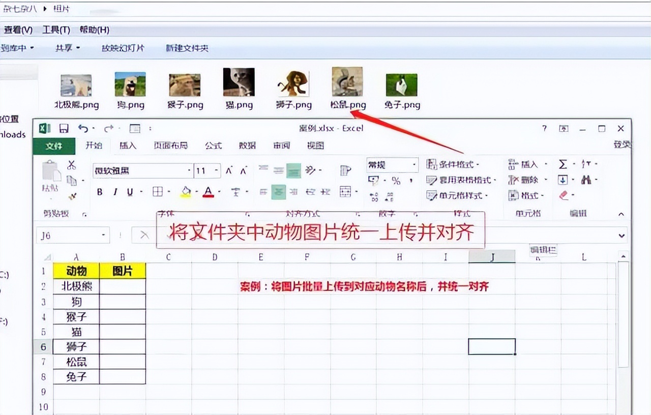 excel上传大量数据遇到问题,excel批量上传照片并快速对齐