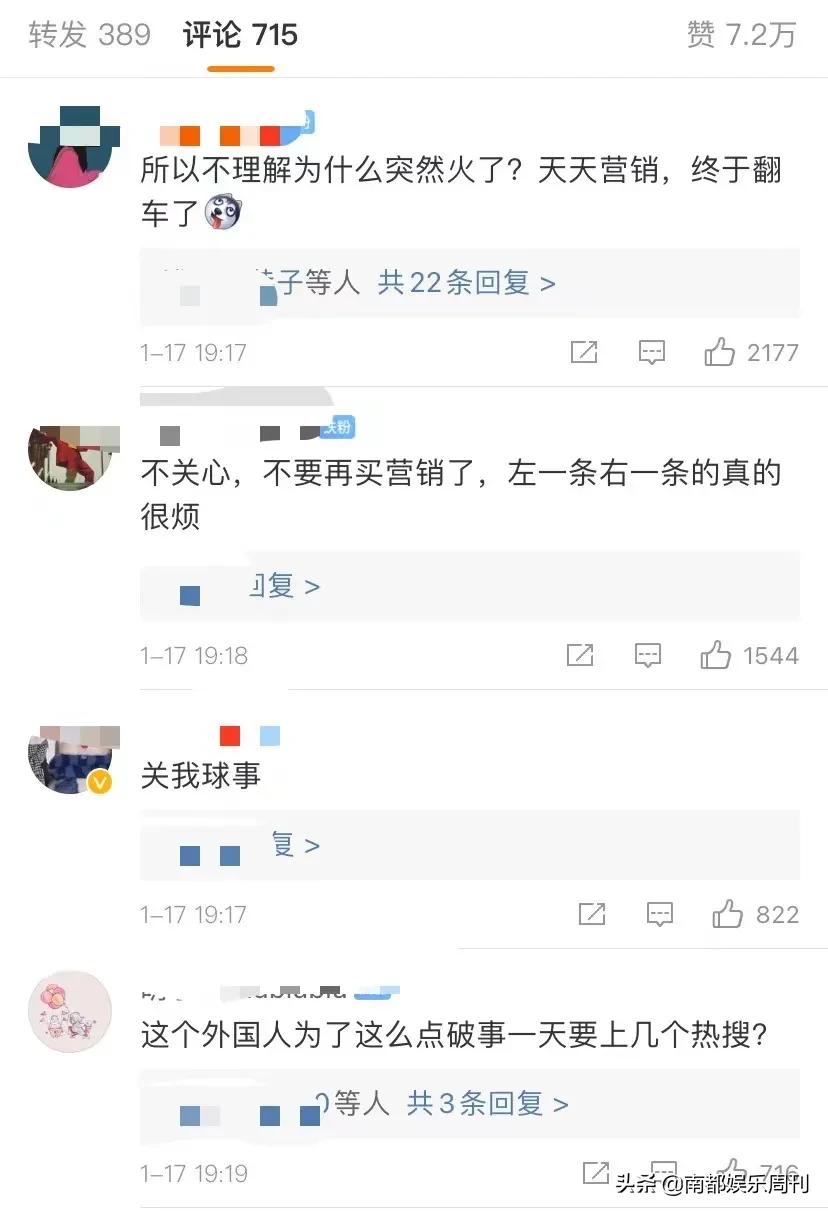 她这么快就人设坍塌了
