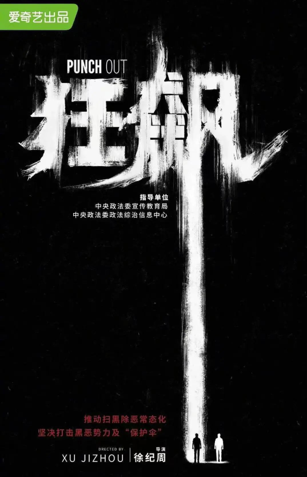 狂飙原著全员恶人集合,狂飙全员恶人头像