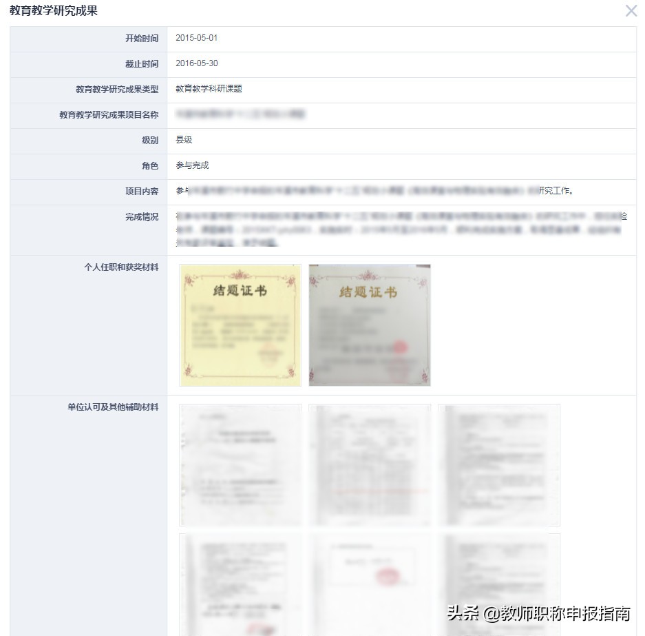 2022年广西教师职称申报条件,广西中小学教师职称改革实施方案